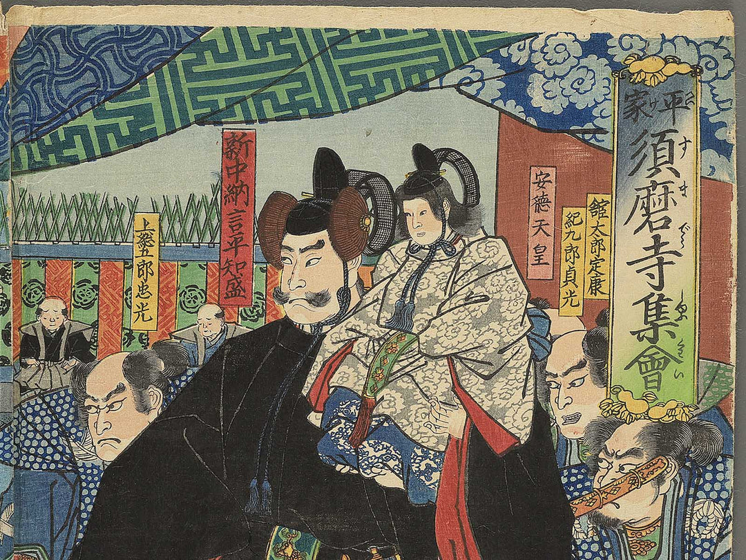 Heide Sumadera shukai by Utagawa Kunitsuna / BJ347-249