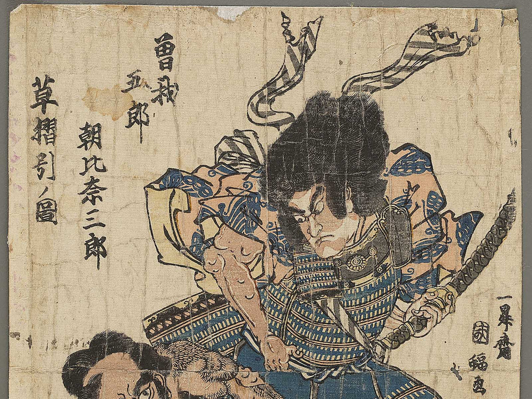 Soga Goro Asahina Saburo kusazuri biki no zu by Utagawa Kunifuku / BJ331-555