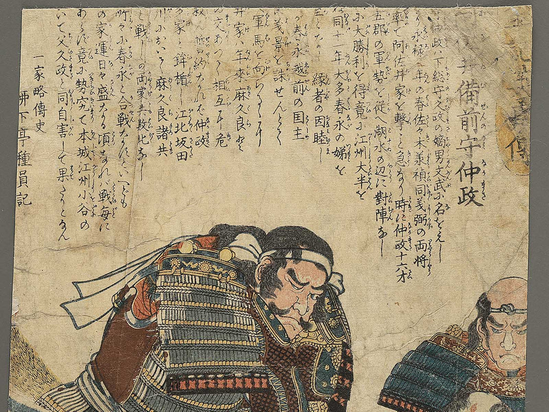 Asai bizennokami Nakamasa from the series Heroes of the Great Peace by Utagawa Kuniyoshi / BJ350-749