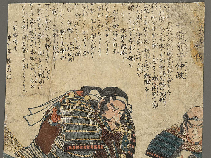 Asai bizennokami Nakamasa from the series Heroes of the Great Peace by Utagawa Kuniyoshi / BJ350-749