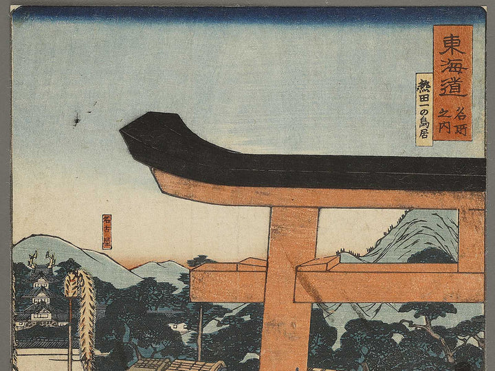 Atsuta ichi no torii from the series Tokaido meisho no uchi by Utagawa Yoshitsuya / BJ333-361