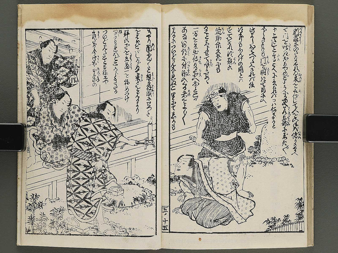 Insho kaiko ki Volume 5 by Utagawa Yoshikazu / BJ345-744