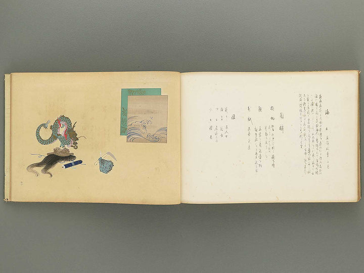 Nogu taikan Volume 2 by Yamaguchi Ryoshu / BJ348-376