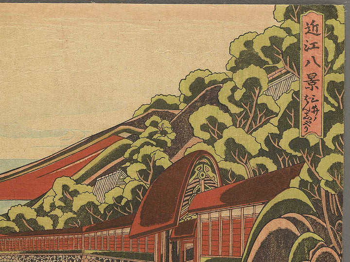 Mii no bansho from the series Omi hakkei by Utagawa Kunitora / BJ348-334