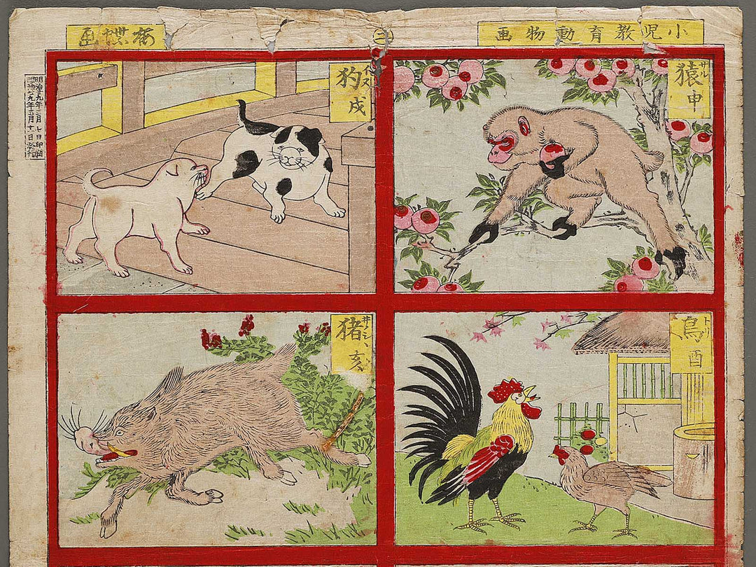 Shoni kyoiku dobutsuga by Baicho / BJ336-049