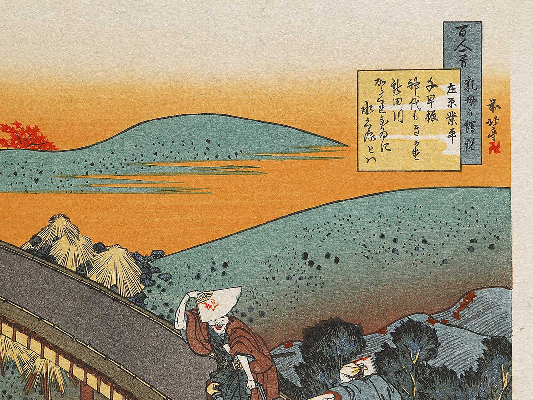 Ariwara no Narihira  from the series Hyakunin isshu ubaga etoki by Katsushika Hokusai, (Large print size) / BJ307-237