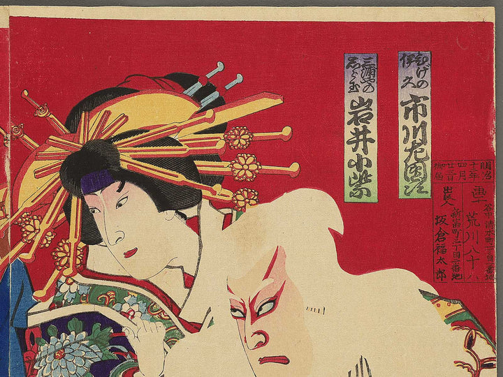 Kabuki actor / BJ342-482