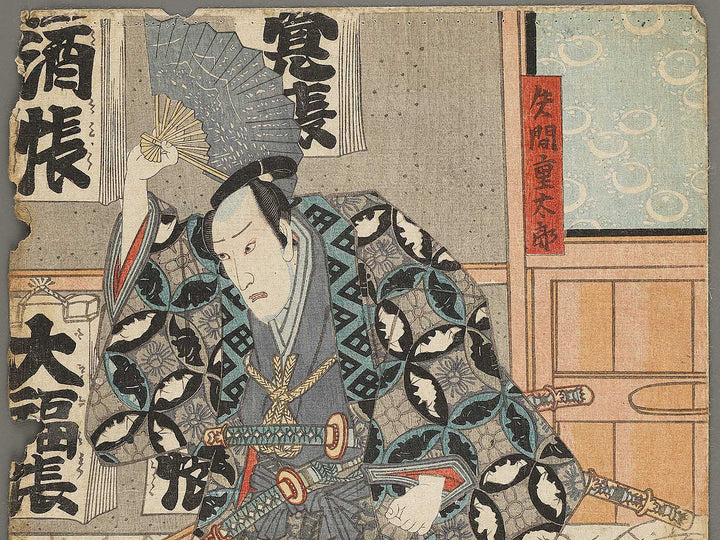 Kabuki actor  / BJ310-562