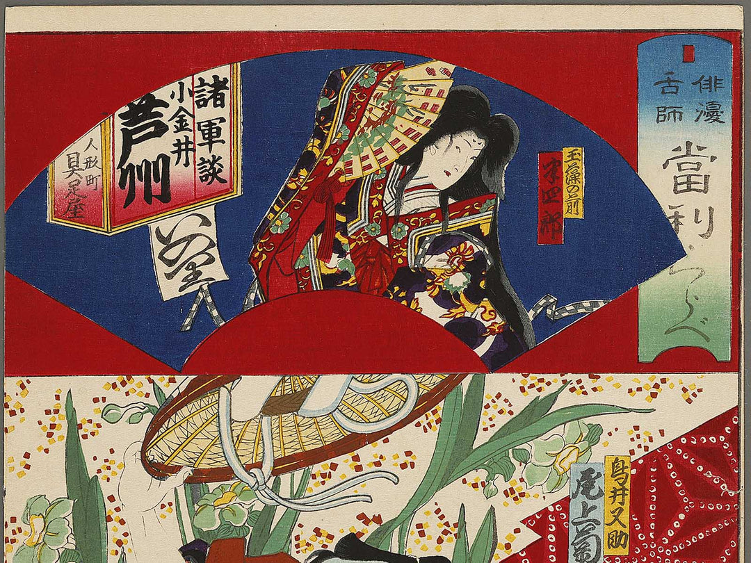 Torii Matasuke from the series Haiyu rakugo atari kurabe by Toyohara Kunichika / BJ339-892