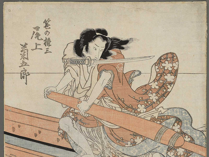 Sasa no Gonza, Onoe Kikugoro / BJ343-532