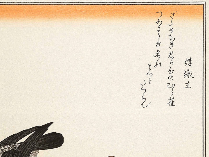 A flock of sparrows and Dove from the series Momochidori kyokaawase by Kitagawa Utamaro, (Large print size) / BJ328-055