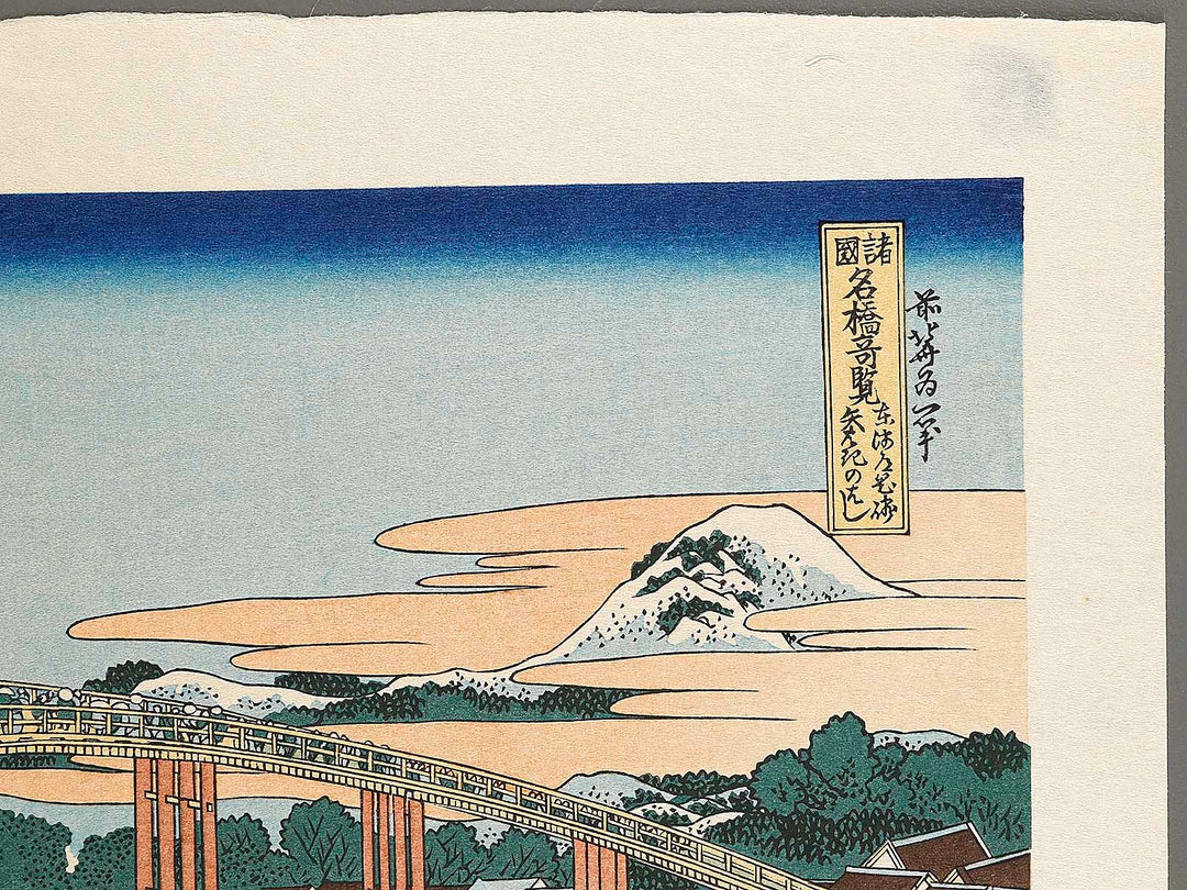 Tokaido okazaki yahagi no hashi from the series Shokoku meisho kiran by Katsushika Hokusai, (Large print size) / BJ320-572