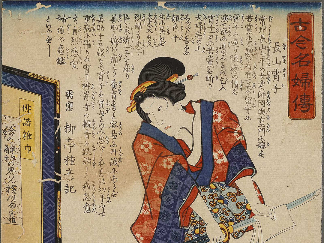 Nagayama Shoko from the series Kokon meifu den by Utagawa Kunisada(Toyokuni III) / BJ337-659