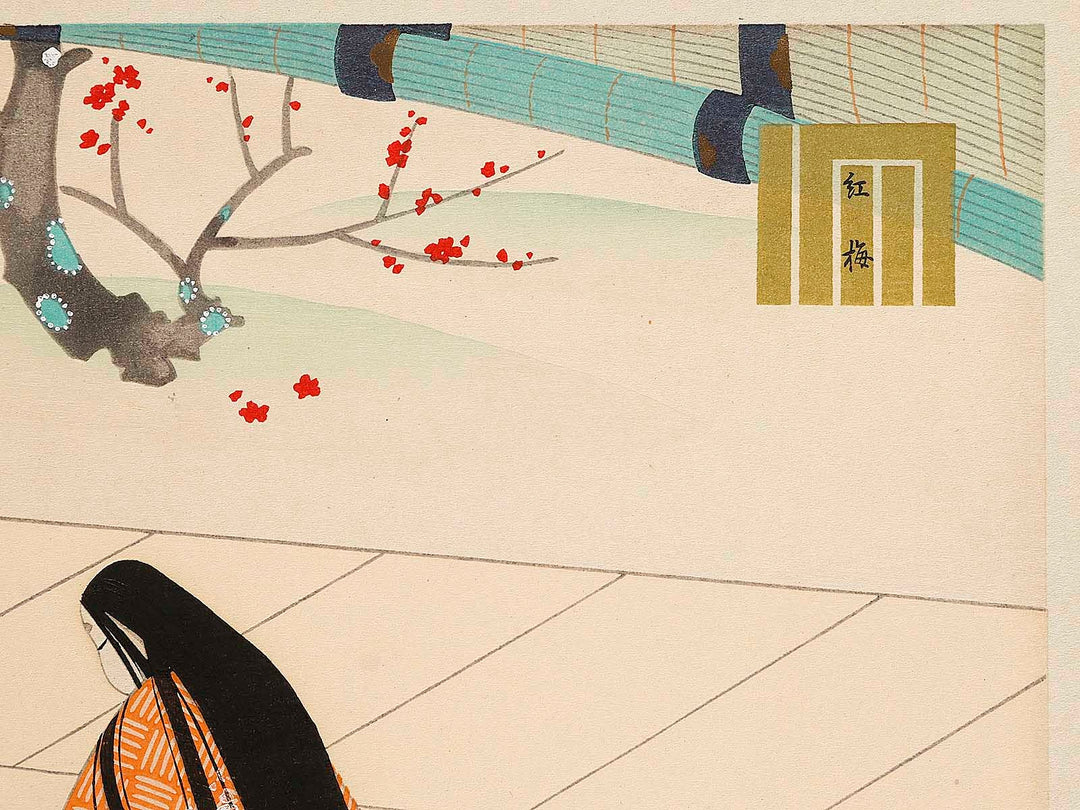 KOBAI(The Red plums) from the series The Tale of Genji by Ebina Masao, (Medium print size) / BJ329-294