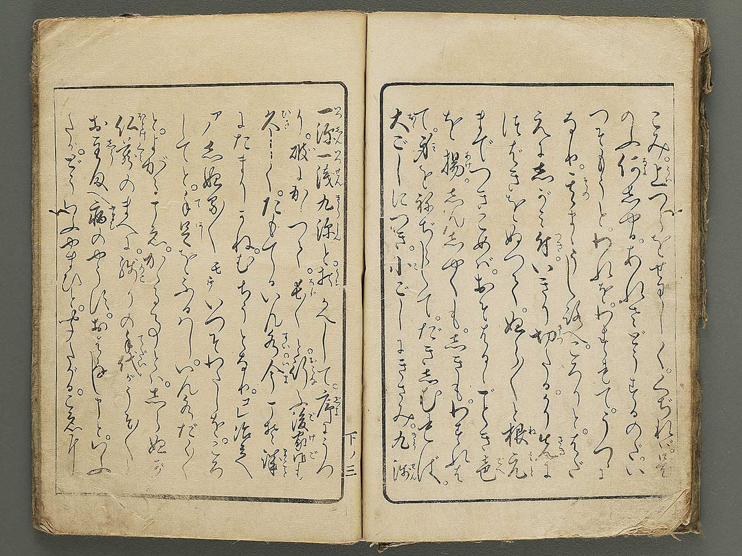 Shunga by Utagawa-school / BJ352-779
