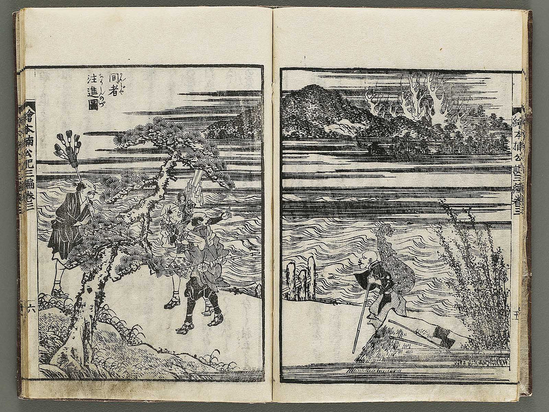 Ehon nankoki Part 3, Book 3 by Hayami Shungyosai / BJ336-707