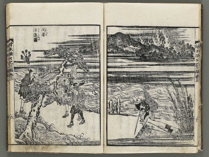 Ehon nankoki Part 3, Book 3 by Hayami Shungyosai / BJ336-707