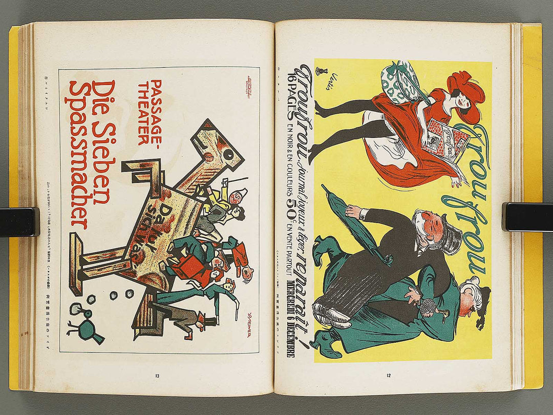 Gendai shogyo bijutsu zenshu Volume 14 / BJ329-889