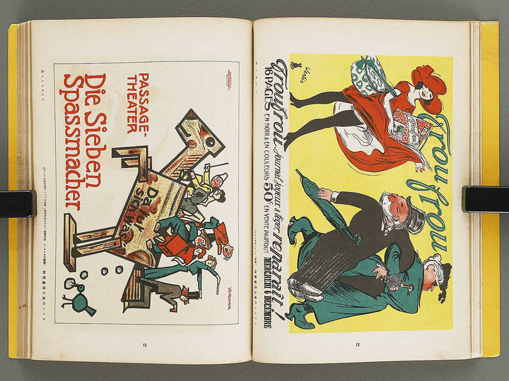 Gendai shogyo bijutsu zenshu Volume 14 / BJ329-889