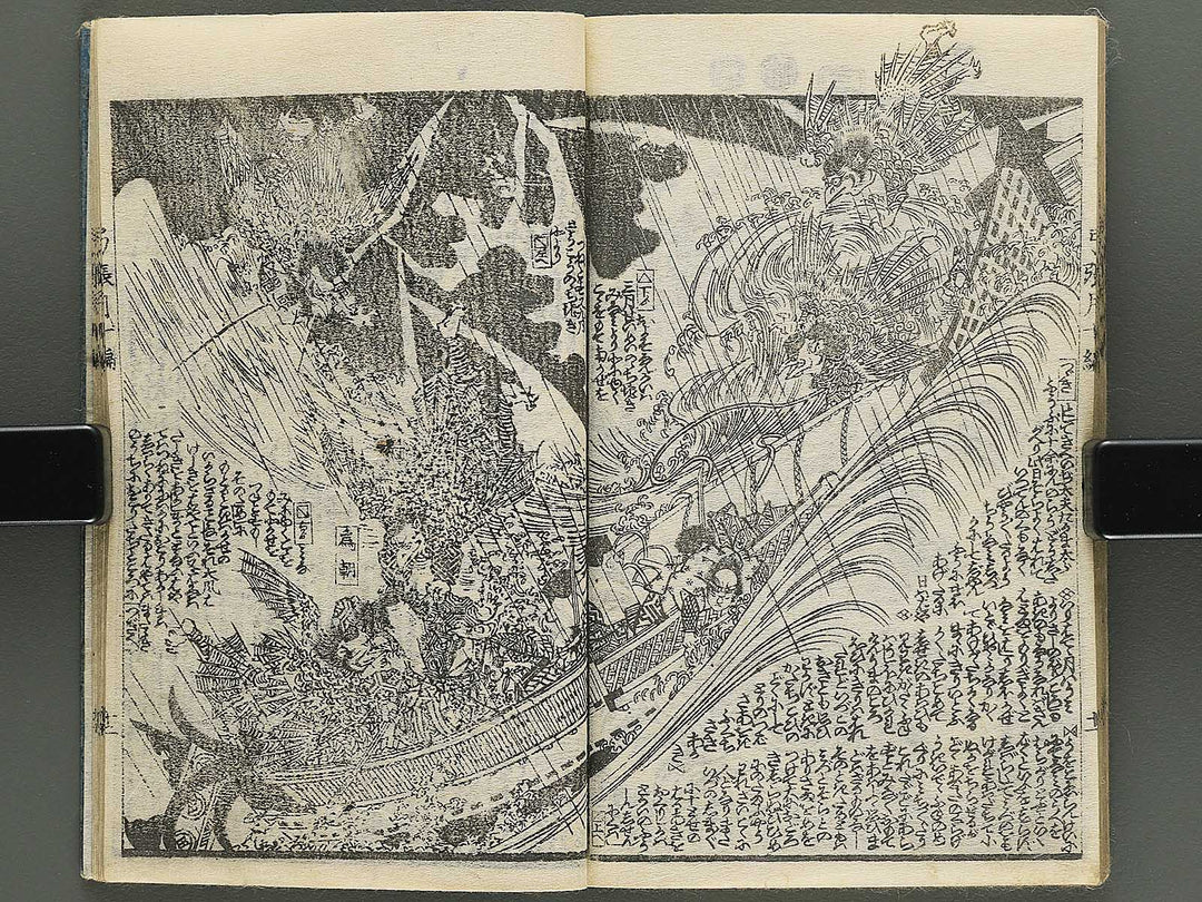 Shunyo yumiharizuki Volume 9-10 by Utagawa Kuniteru / BJ343-280
