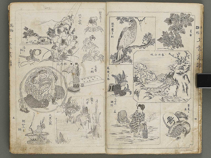 Banbutsu hinagata kogyo gafu / BJ326-011