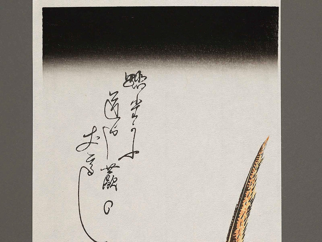 Warabi to kinkei by Utagawa Hiroshige, (Small print size) / BJ327-068