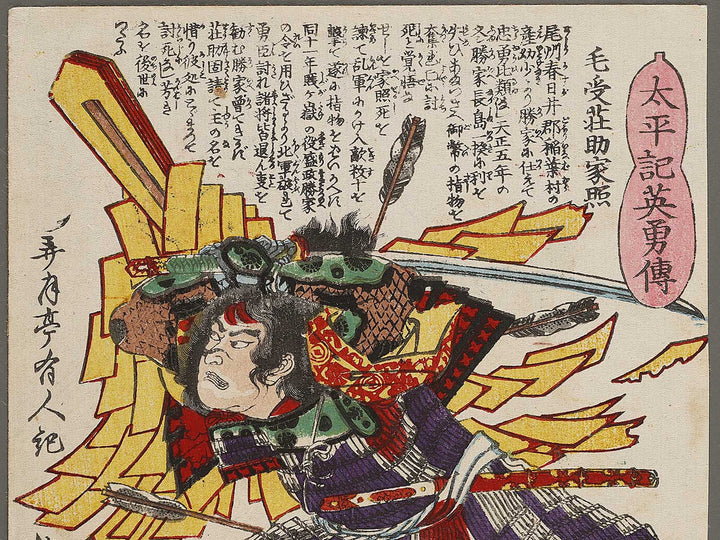 Menju Sosuke Ieteru from the series Heroes of the Great Peace by Ochiai Yoshiiku / BJ335-902