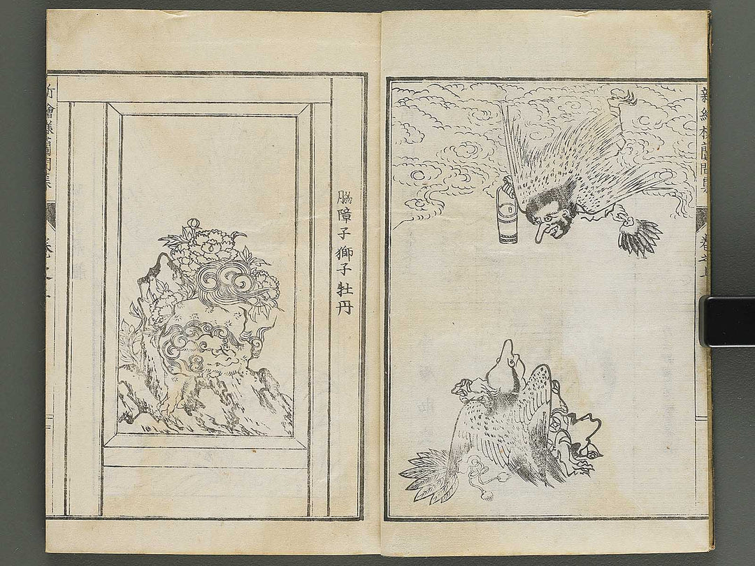 Shin eyo ranmashu (Jo) / BJ344-141