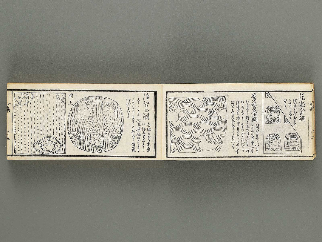 Chake suikoshu Volume 4, (Zen) / BJ304-199