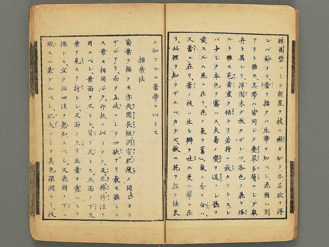 Naga sogaku Volume 4 / BJ353-668