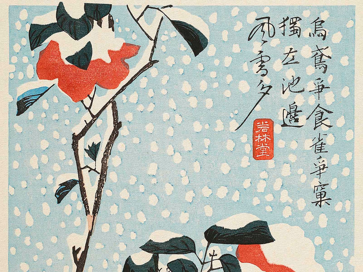 A camellia and sparrow during the snow by Utagawa Hiroshige, (Medium print size) / BJ328-118