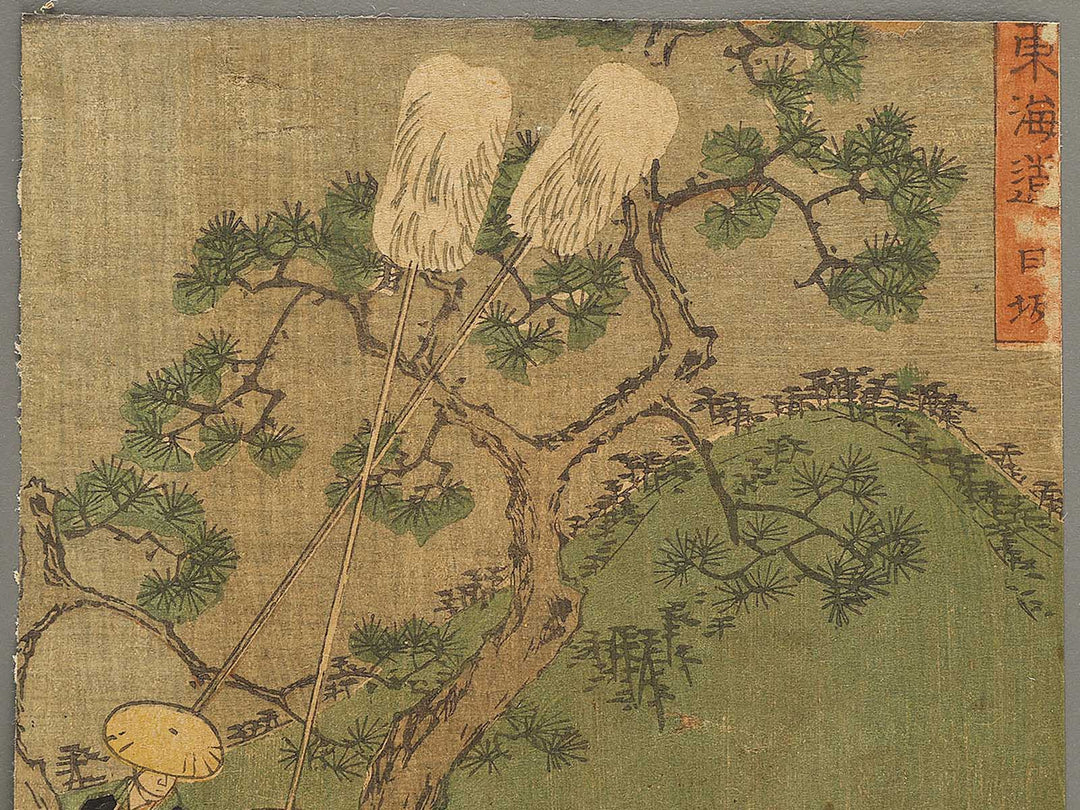 Nissaka from the series Tokaido by Utagawa Hiroshige II / BJ334-523