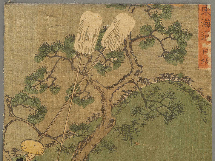 Nissaka from the series Tokaido by Utagawa Hiroshige II / BJ334-523