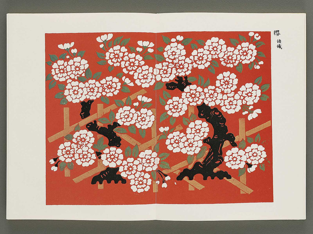 Senshoku taikan (ori no bu) Volume 4 / BJ335-083