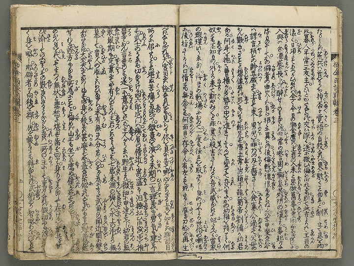 Nure tsubame seisan udan Part 1, Book 3 by Yanagawa Shigenobu II / BJ353-199