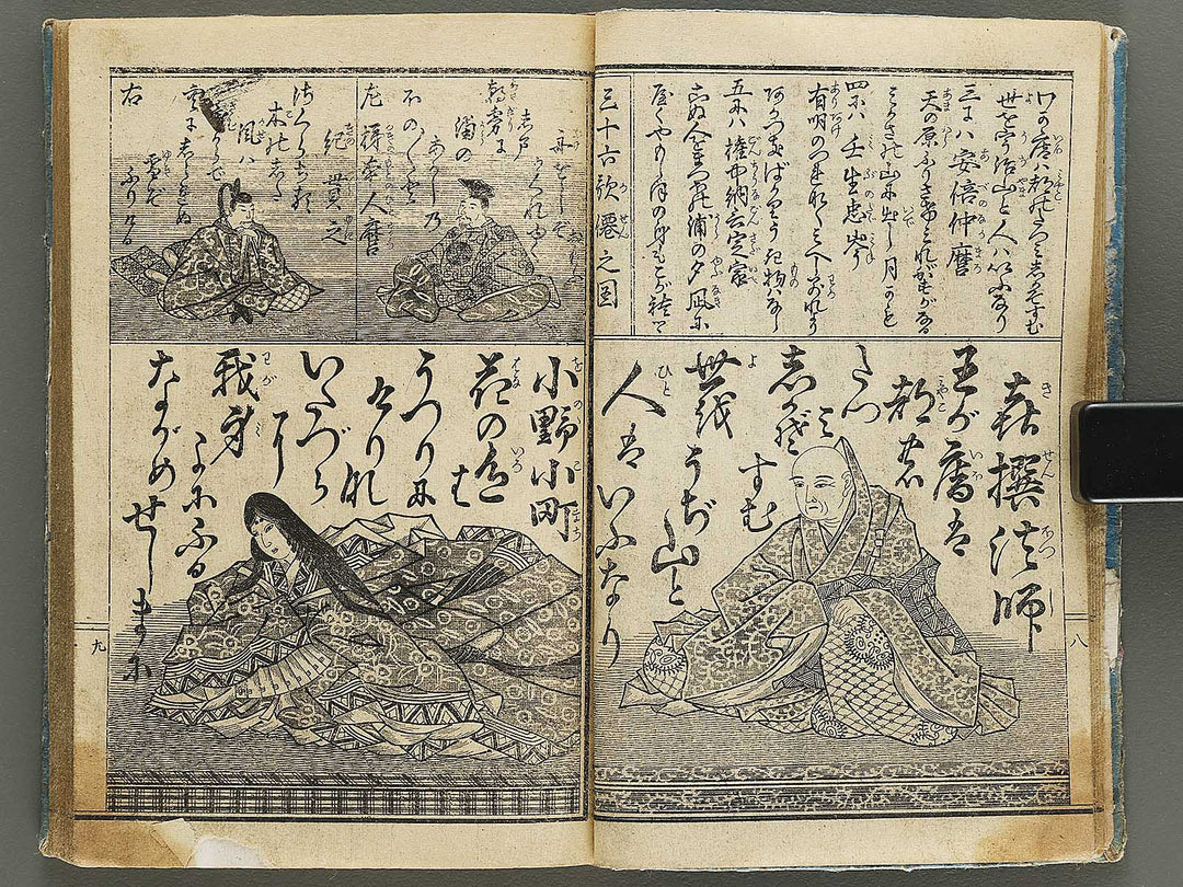 Meiji shinkoku ogura hyakunin isshu / BJ335-958