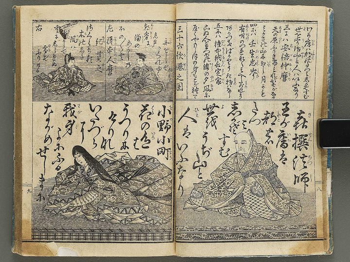 Meiji shinkoku ogura hyakunin isshu / BJ335-958