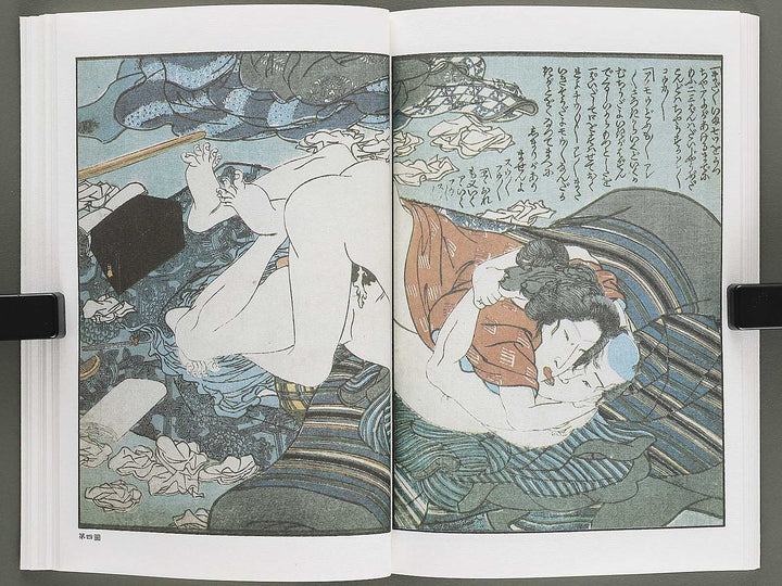 Shunshoku neya no shiori Volume 4 by Utagawa Kunisada(Toyokuni III) / BJ346-465