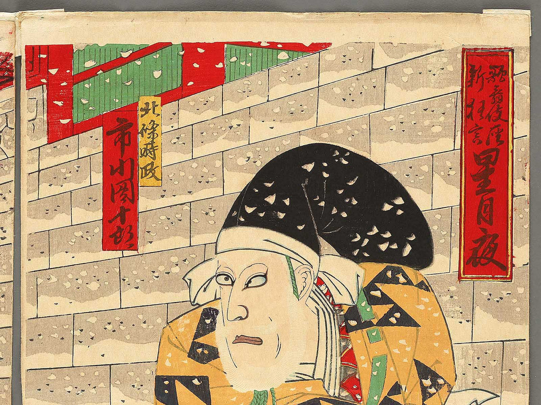 Kabuki shinkyogen hoshizukiyo by Utagawa Kunisada(Toyokuni III) / BJ303-779