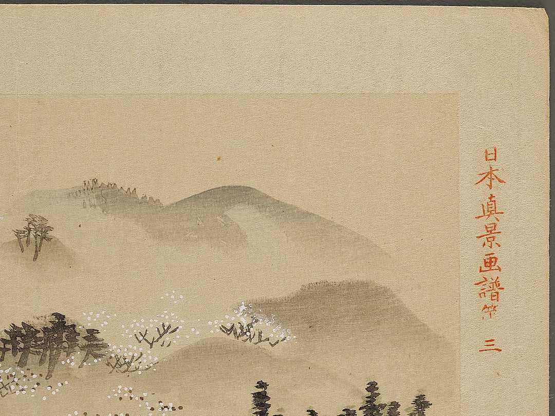 Dai san from the series Nihon shinkei gafu by Yamada Shokei / BJ328-237