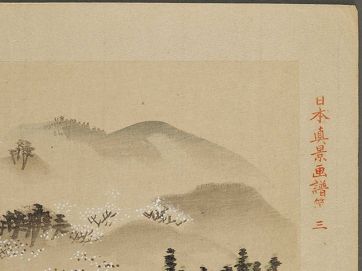 Dai san from the series Nihon shinkei gafu by Yamada Shokei / BJ328-237