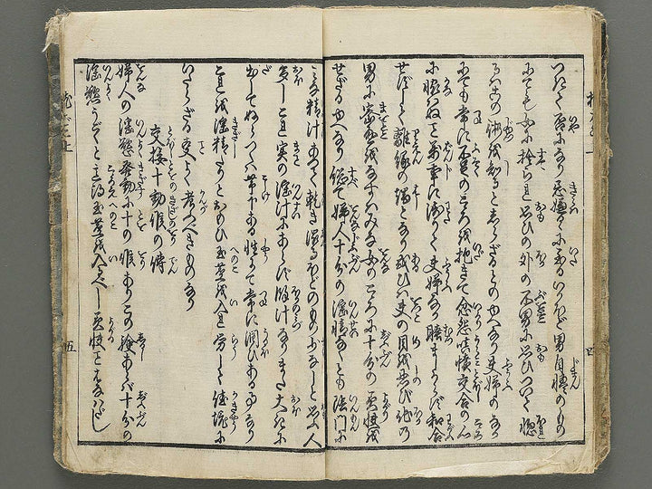 Ensetsu makura bako (Jo) by Keisai Eisen / BJ348-341