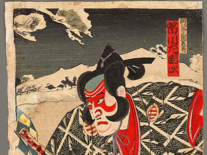 Kabuki Actor Ichikawa Sadanj  as Asahina Saburo Yoshihide / BJ333-382