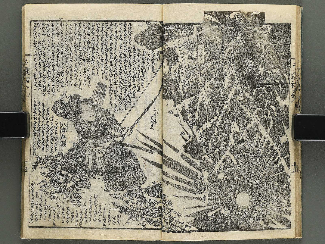 Shunyo yumiharizuki Part 1, Book 1 by Utagawa Kuniteru / BJ343-259
