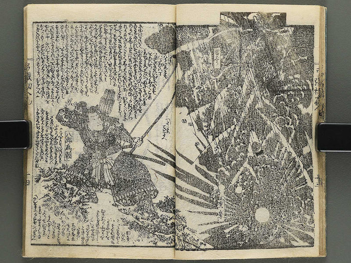 Shunyo yumiharizuki Part 1, Book 1 by Utagawa Kuniteru / BJ343-259