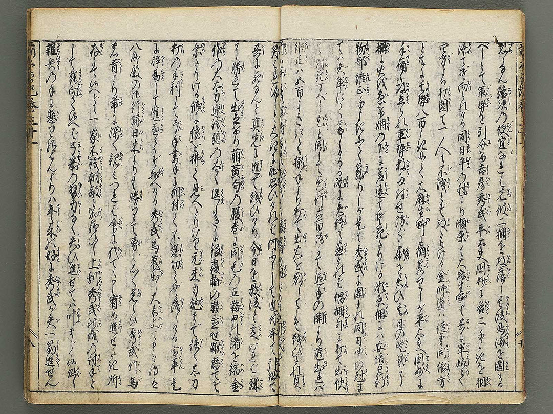 Zen taiheiki Volume 31-32 / BJ351-701