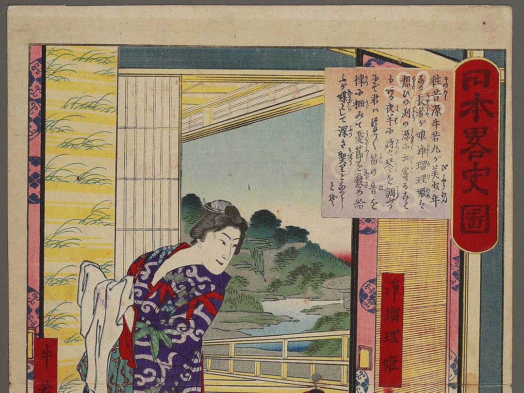 Ushiwakamaru Jorurihime from the series Nihon ryakushizu by Hasegawa Sadanobu / BJ323-911