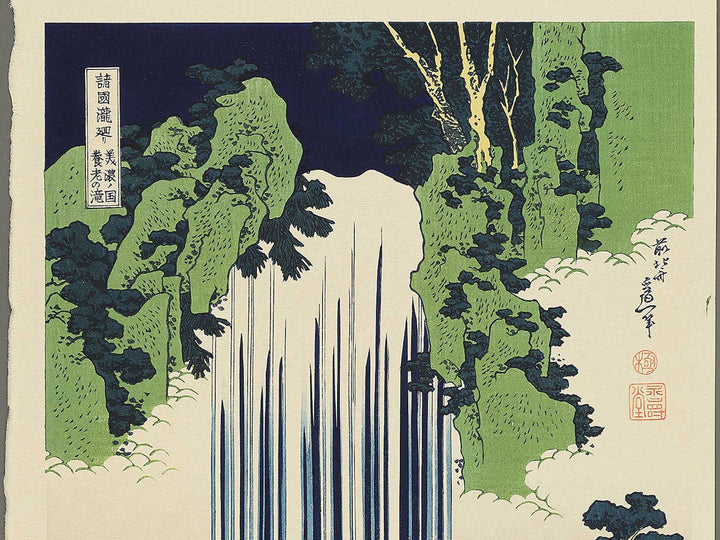 Mino no kuni yoro no taki from the series Shokoku taki meguri by Katsushika Hokusai, (Large print size) / BJ344-771