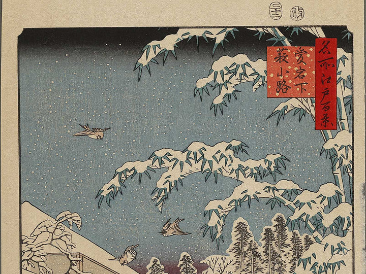 Yabu Lane Below Atago from the series One Hundred Famous Views of Edo by Utagawa Hiroshige, (Large print size) / BJ328-265