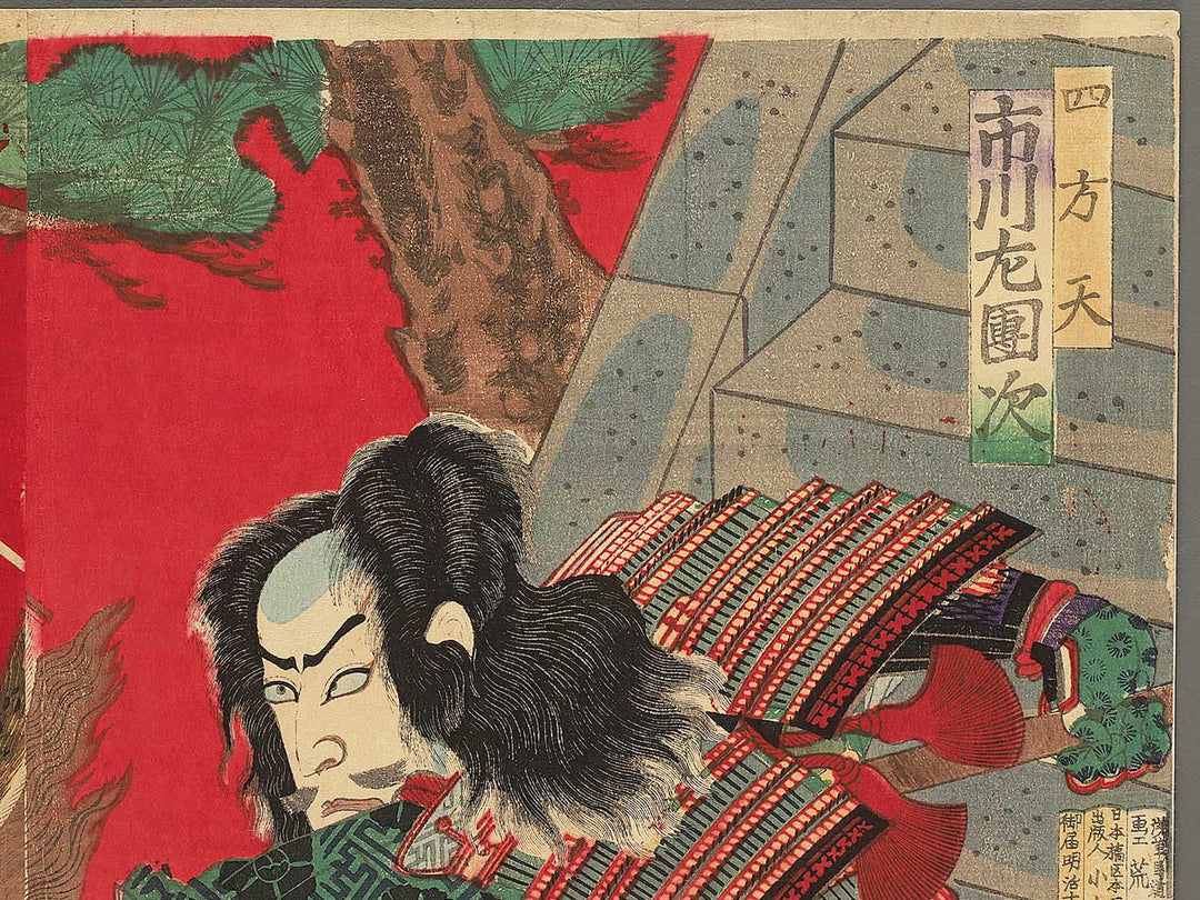 Yakusha-e by Toyohara Kunichika / BJ349-573